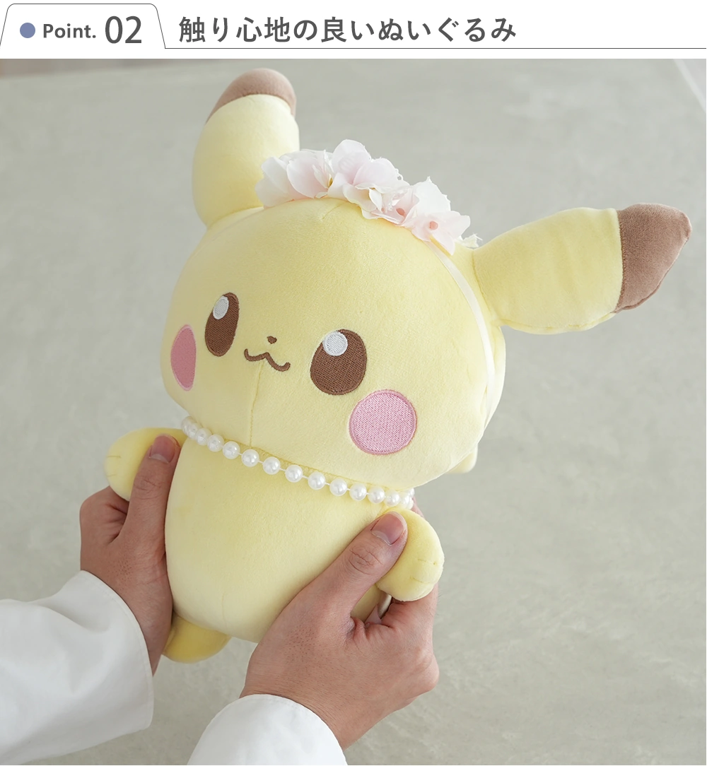ウエディングピカチュウ　2体セット ポケモン ピカチュウ ウェディング ぬいぐるみ 2体セット 結婚式