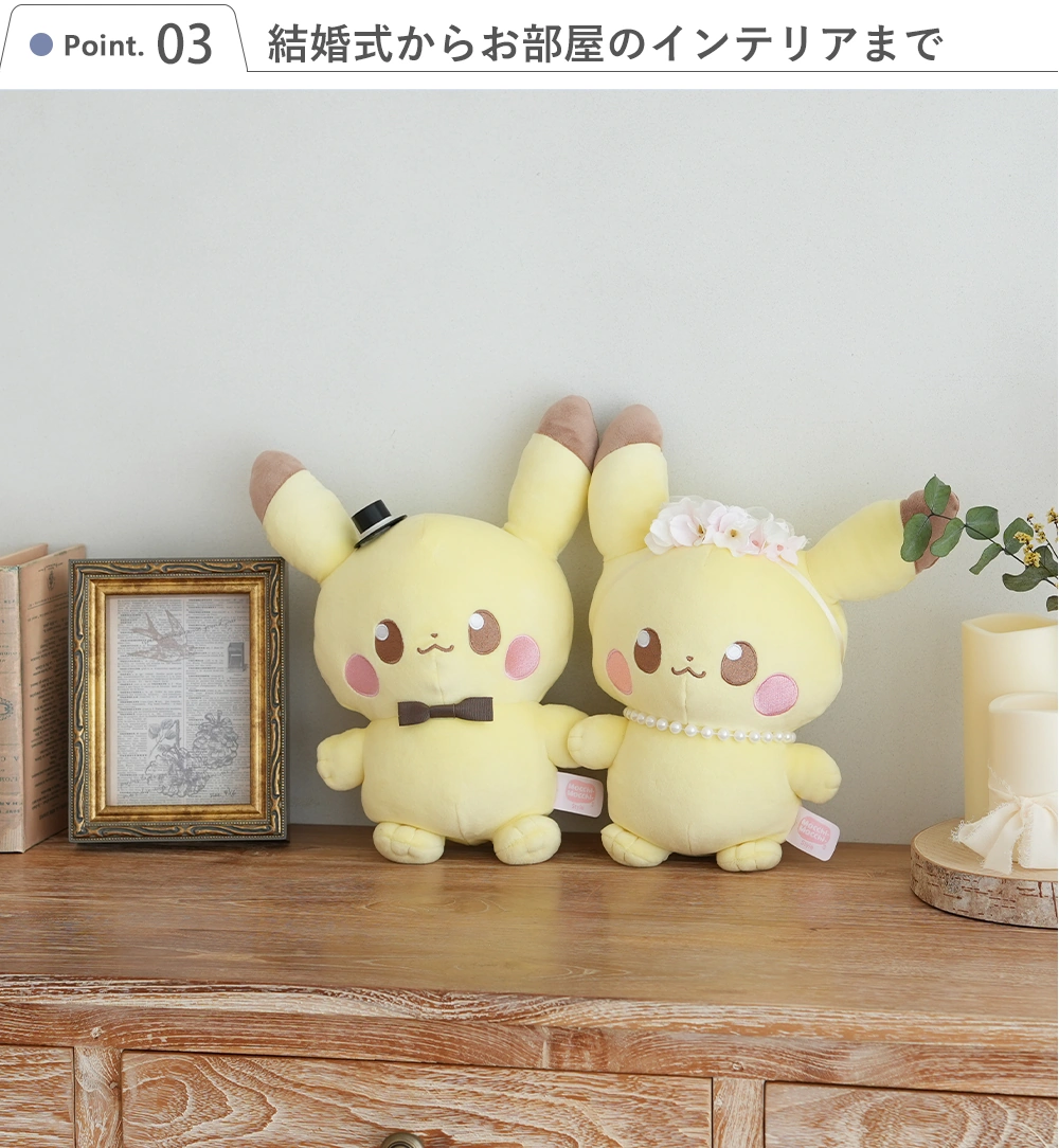 ピカチュウ ウェディングドールセット 新品 ピカチュウ ウェディングドールセット
