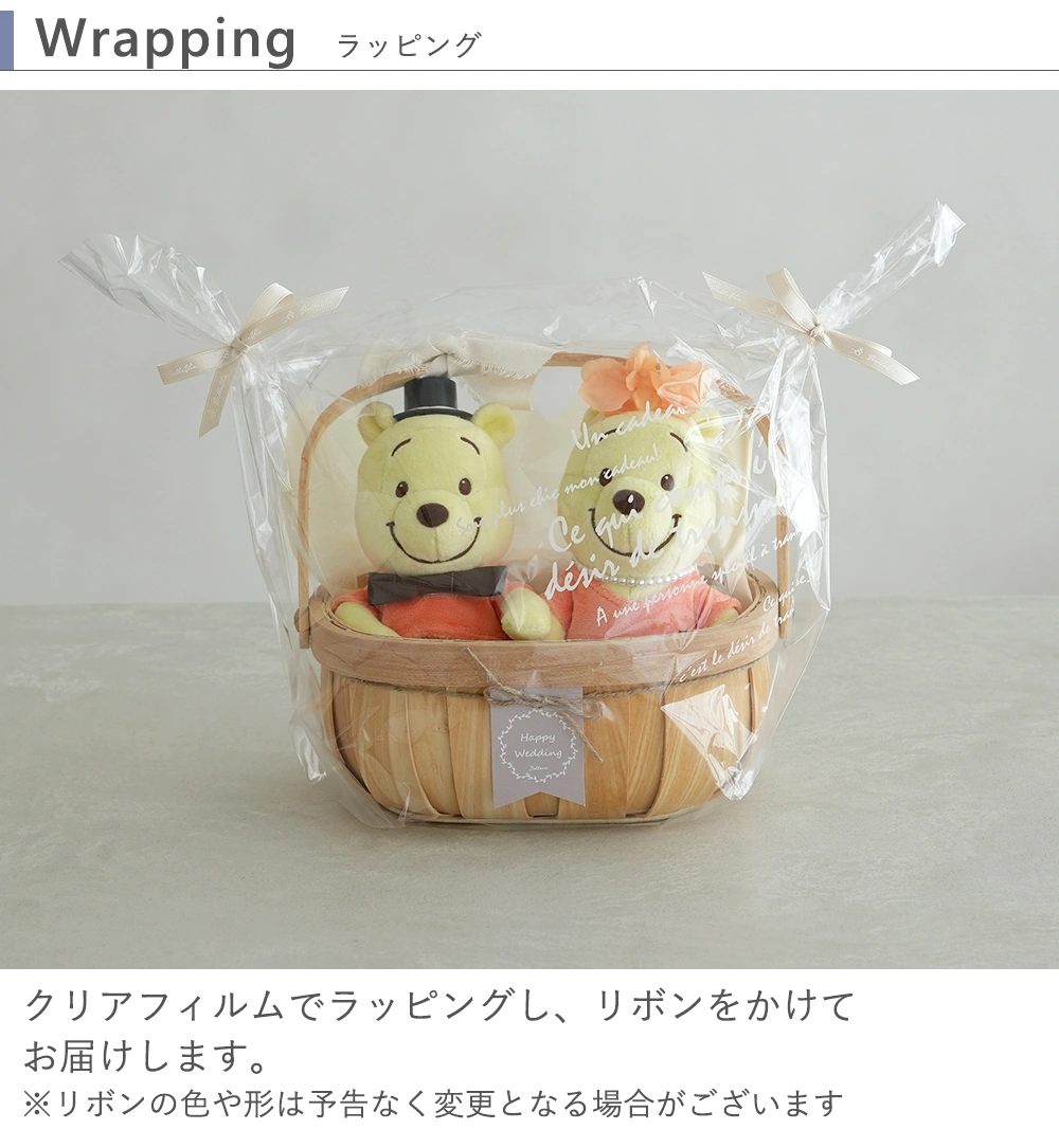 くまのプーさん ぬいぐるみセット バスケット入り くまのプーさん