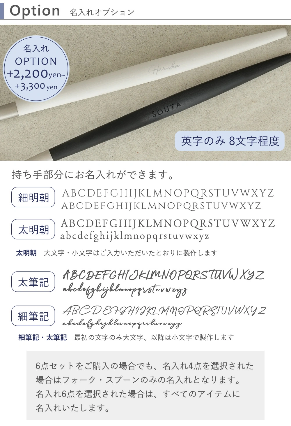 クチポール（Cutipol） GOA 4点セット・6点セット 名入れオプション