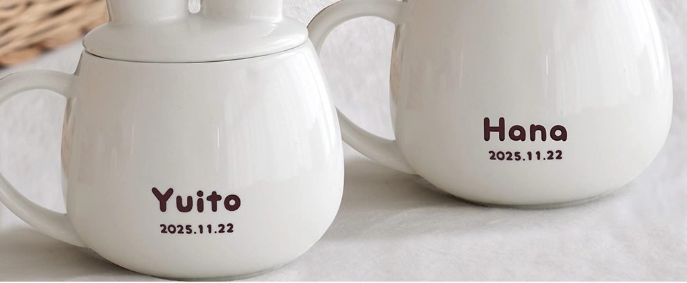 名入れについて