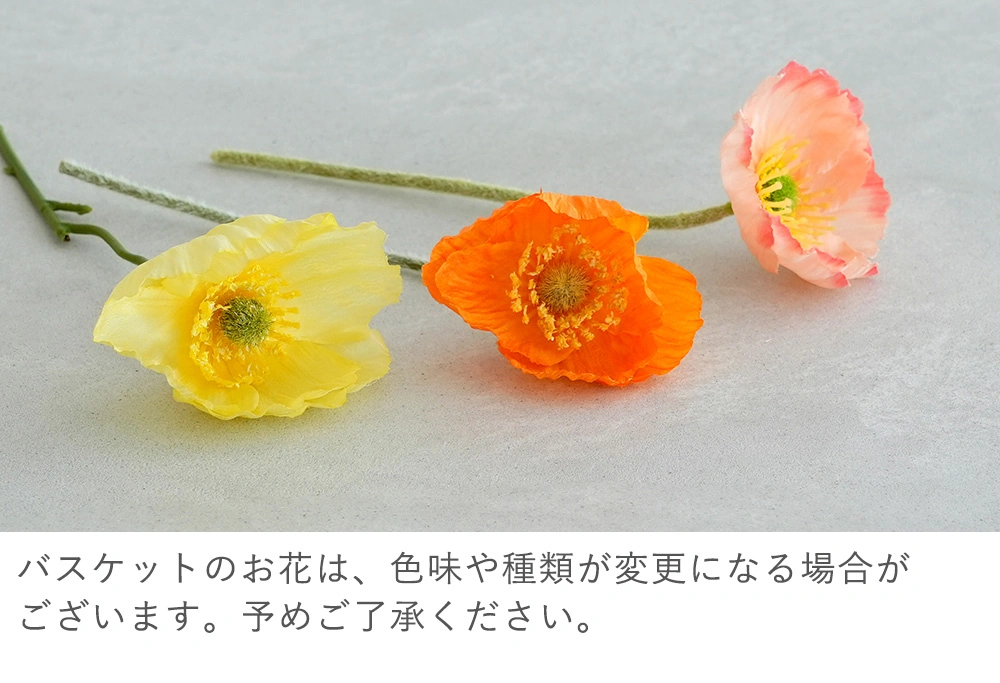 知っておいていただきたいこと　お花変更
