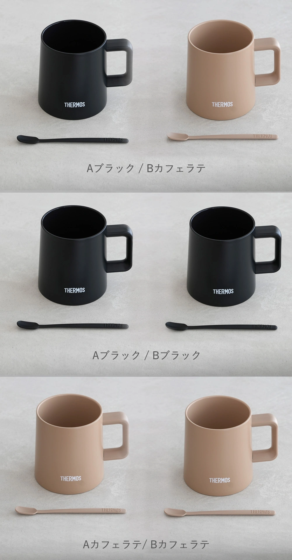 バリエーション