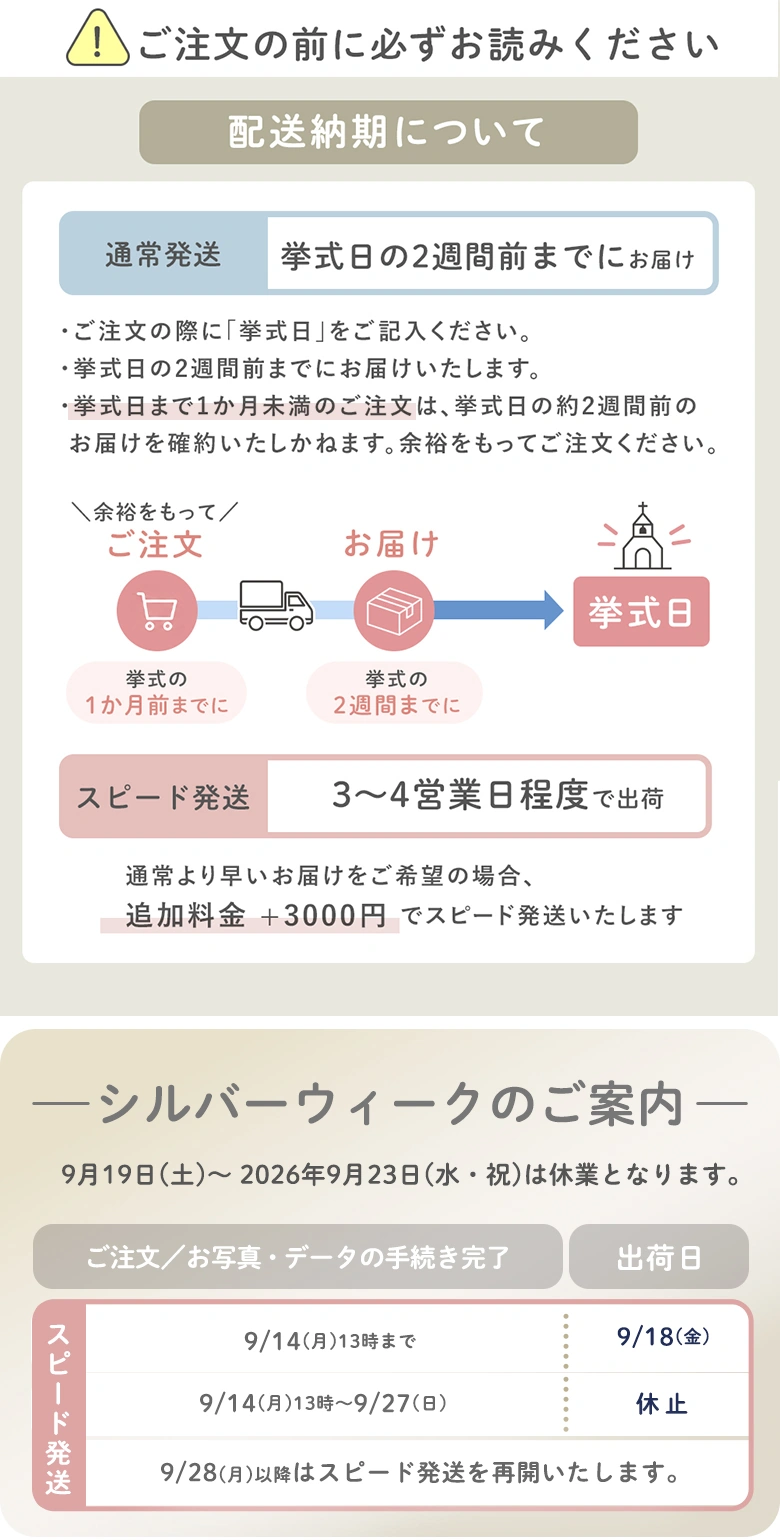 フラワーフレーム納期はこちら