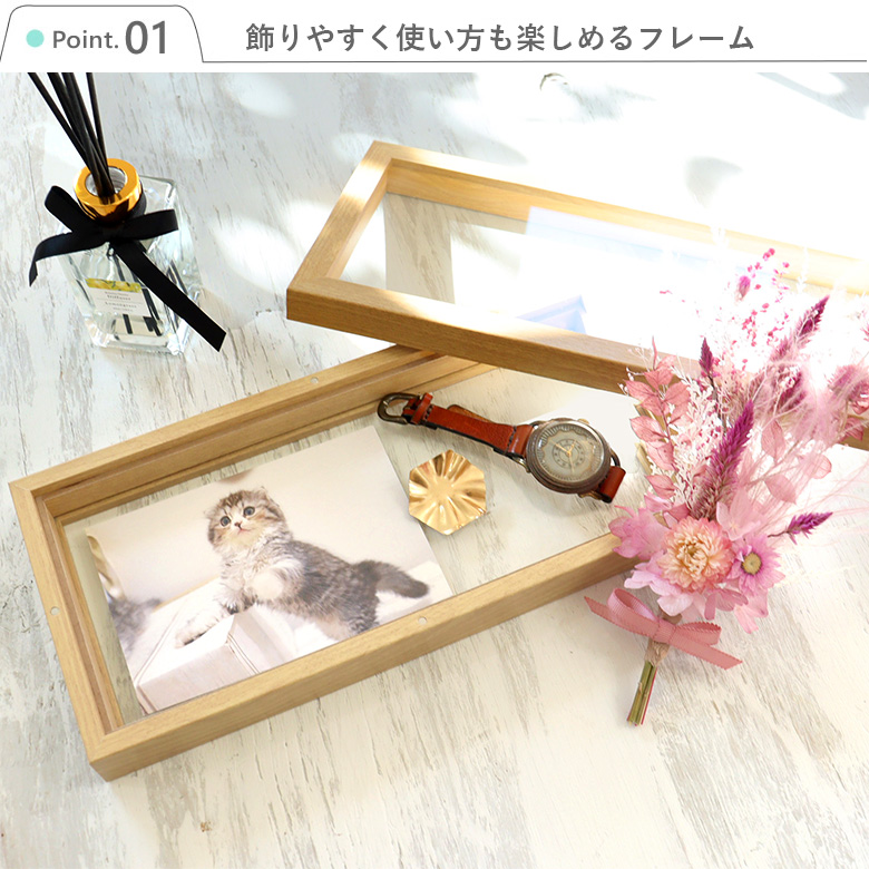 飾りやすく使い方も楽しめるフレーム