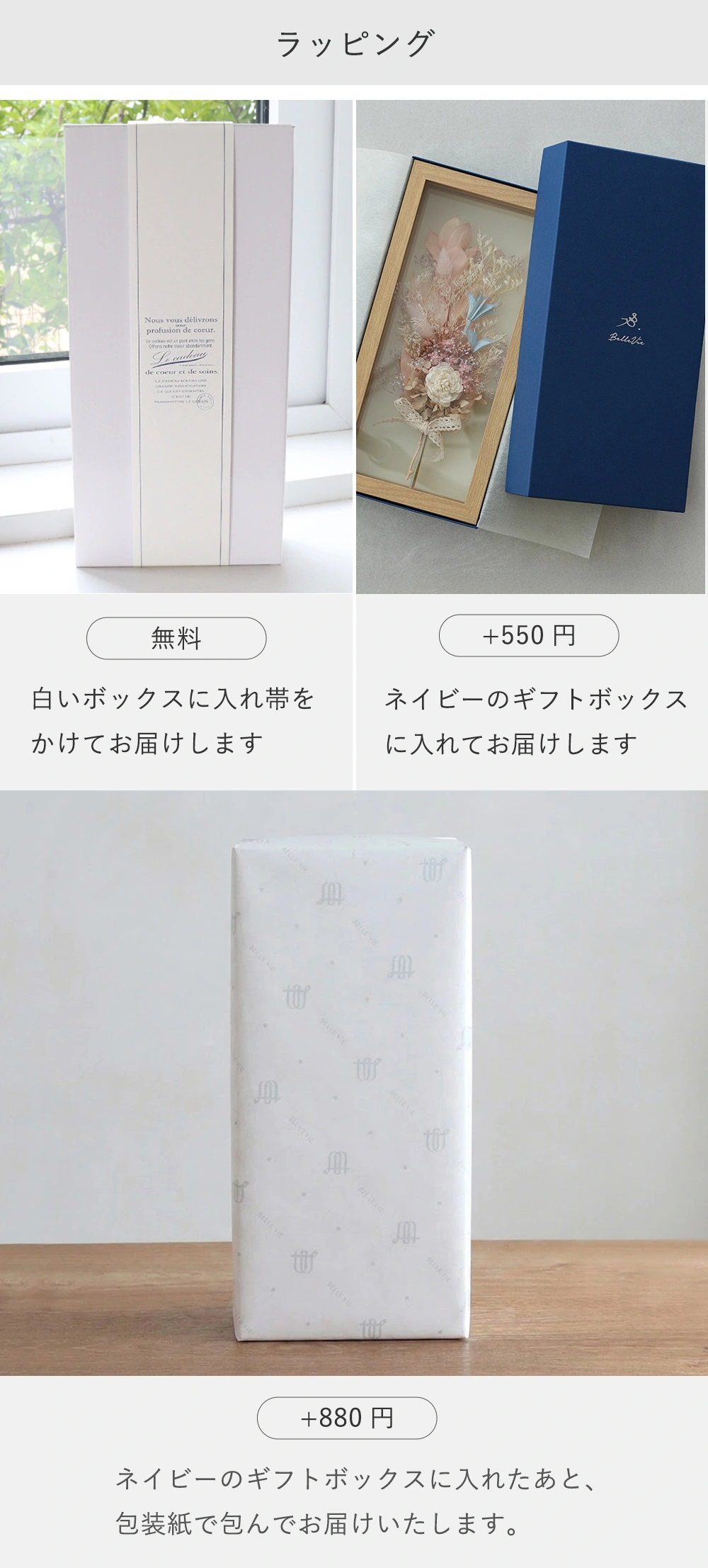 ラッピング