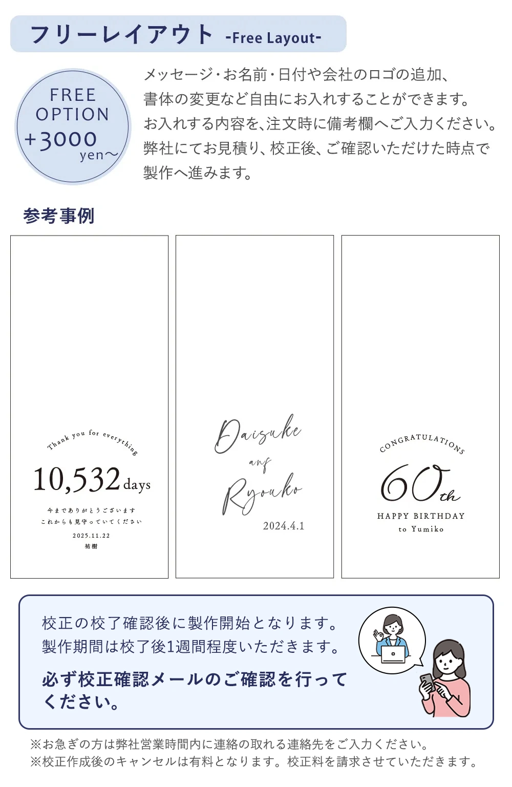 フリーデザインお入れします