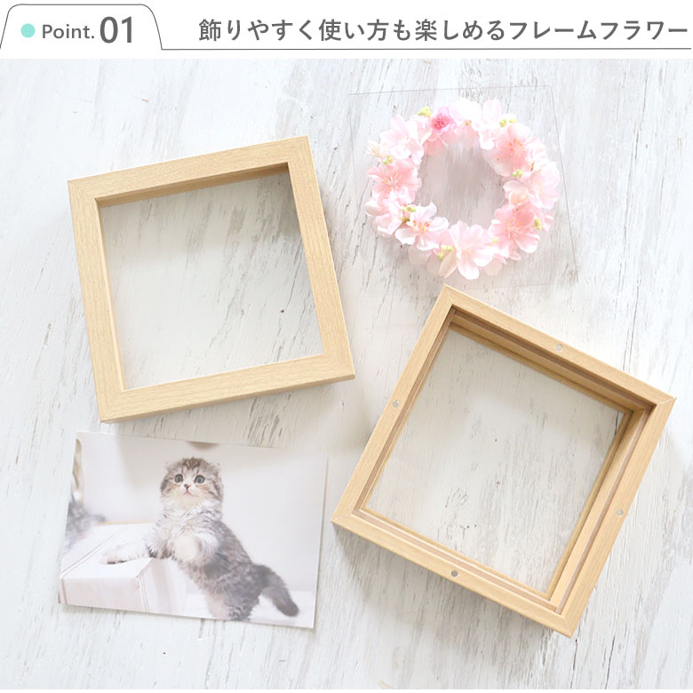 お花を写真や絵などに差し替えることが出来ます