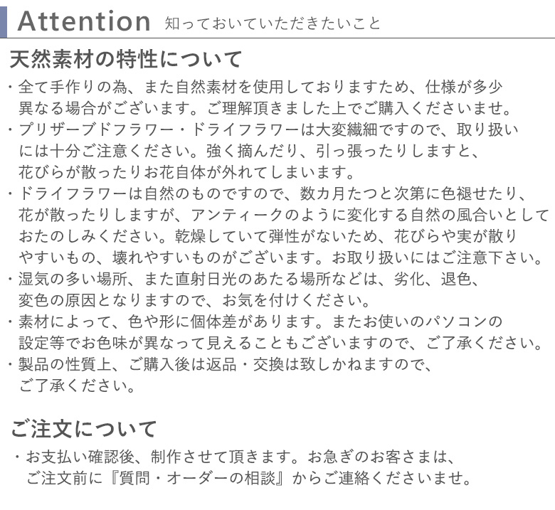 注意してほしいこと