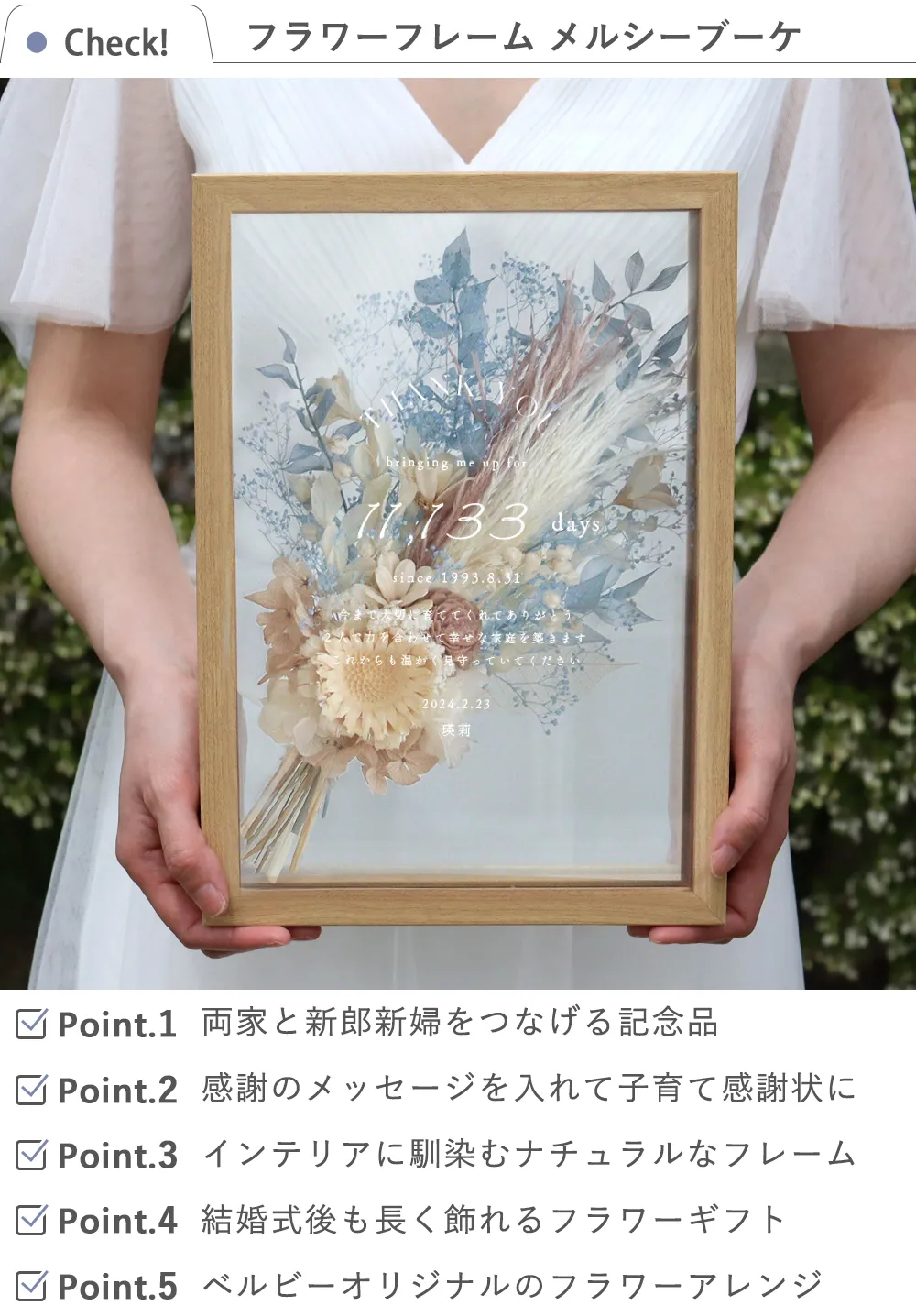 ドライフラワー フラワーフレーム メルシーブーケ両親贈呈2枚+新郎