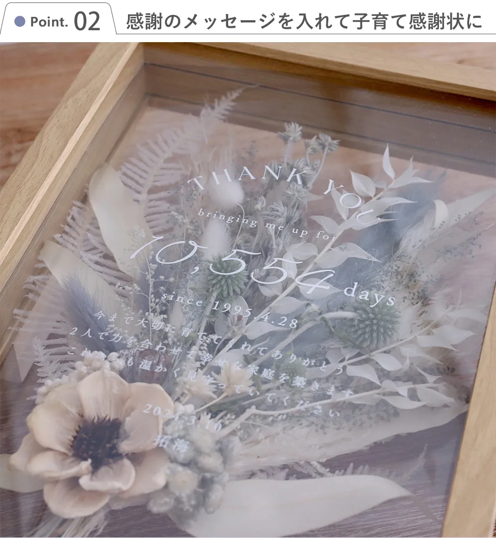 感謝のメッセージを入れて子育て感謝状に

