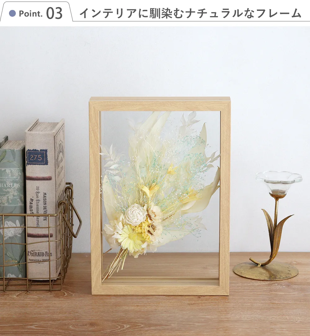 インテリアに馴染むナチュラルなフレーム
