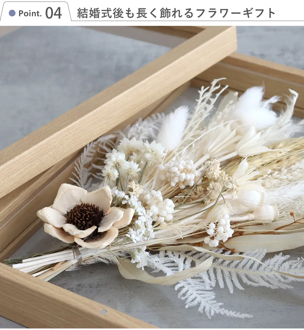 ドライフラワー フラワーフレーム メルシーブーケ両親贈呈2枚+新郎