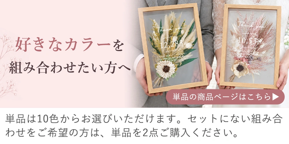 単品はこちら