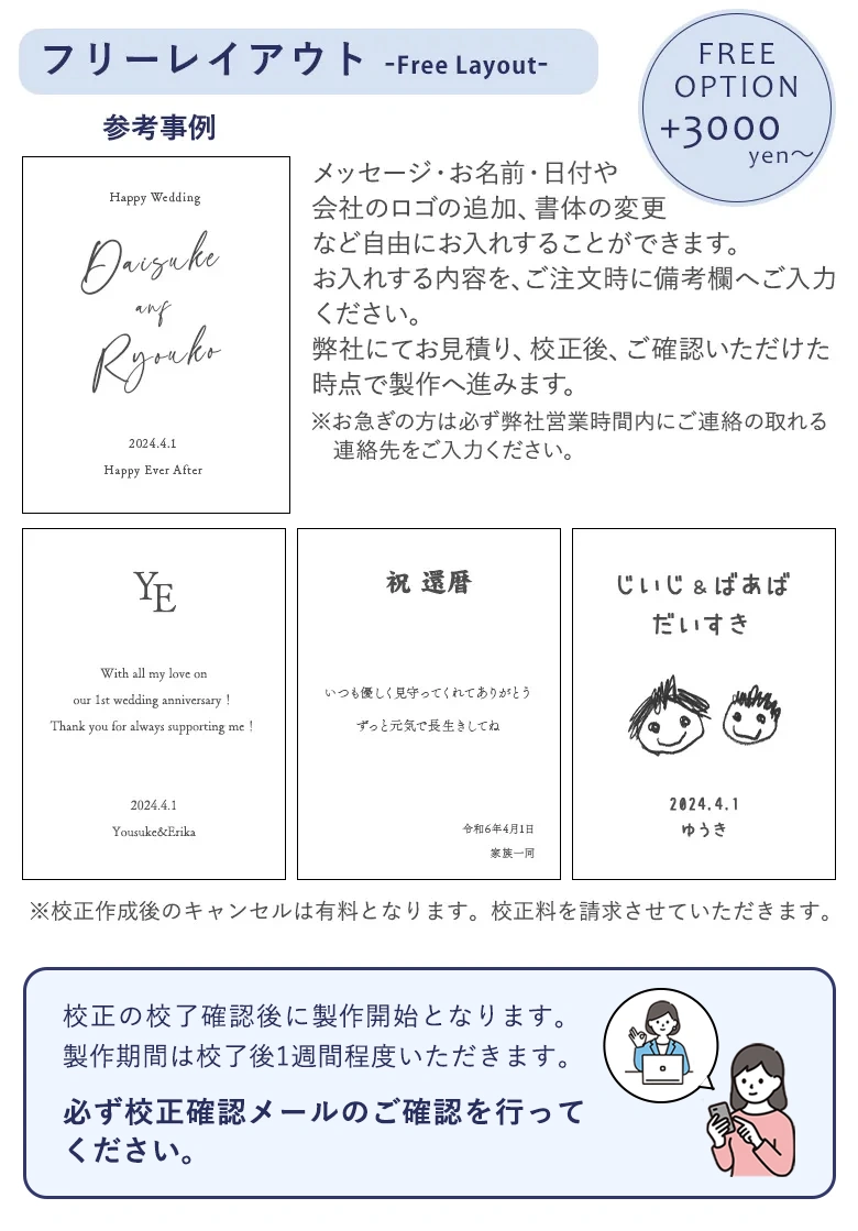 フリーレイアウト