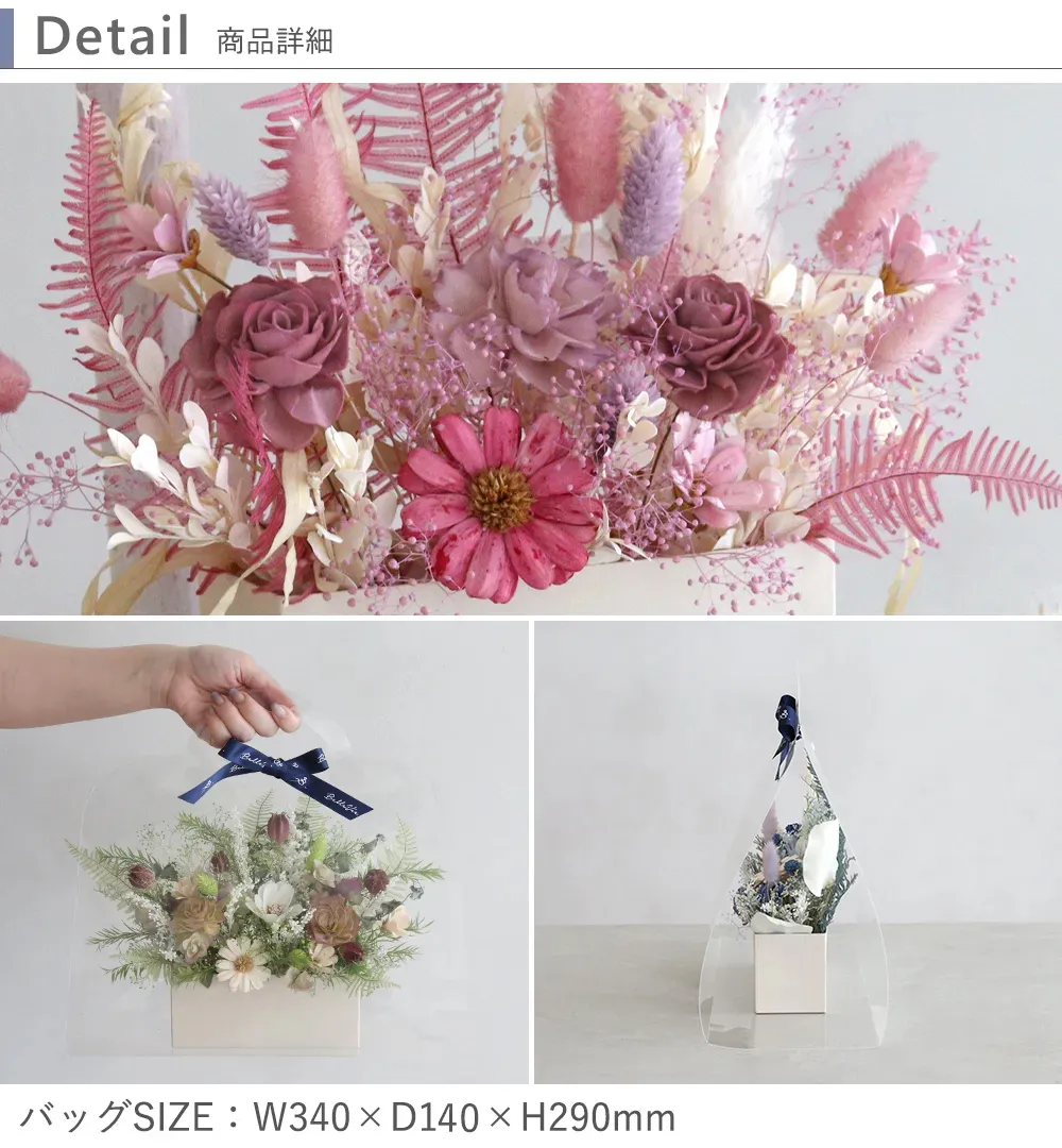 ソラフラワー クリアバッグブーケ｜ベルビーWebshop本店