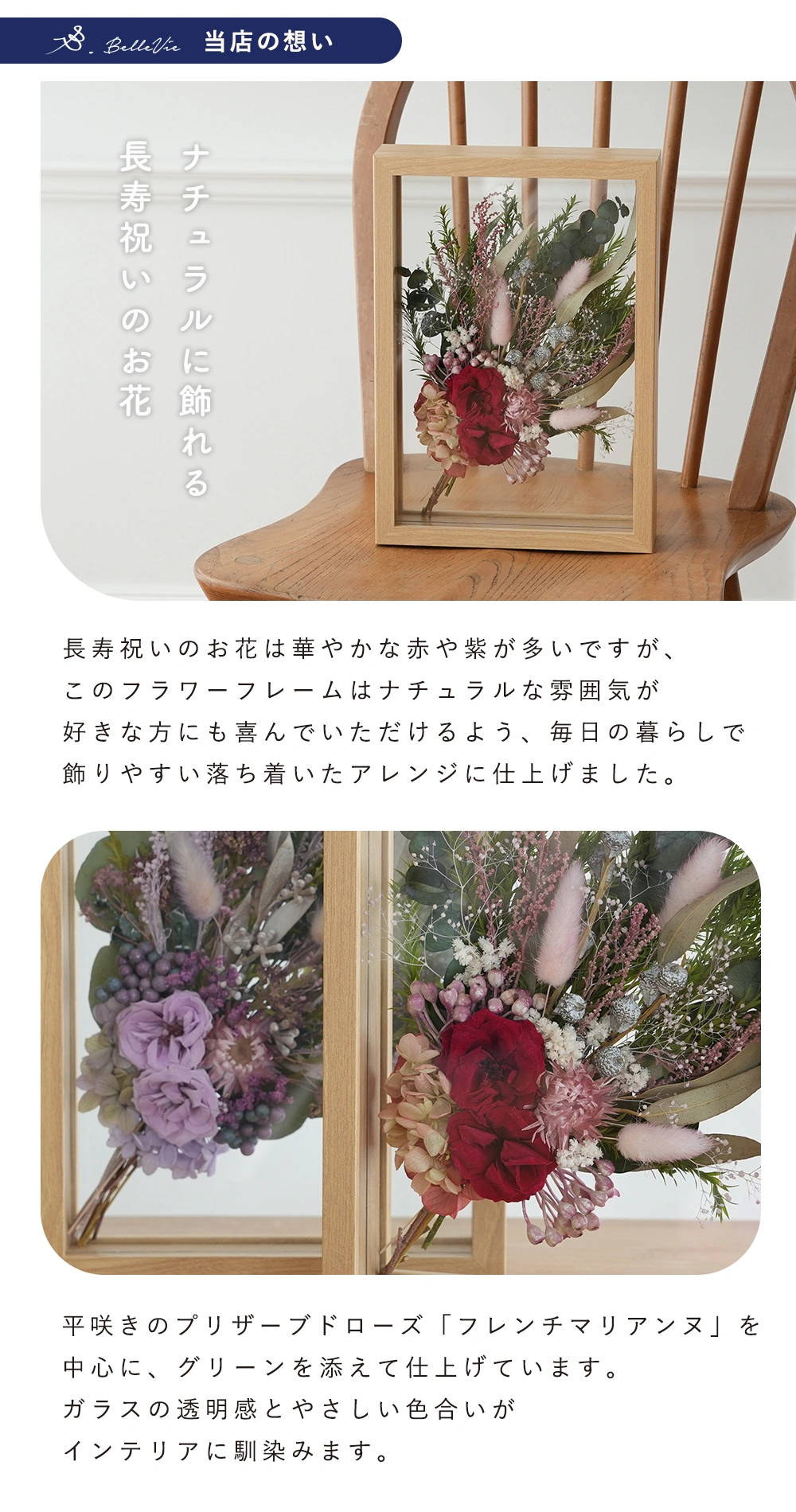 当店の想い