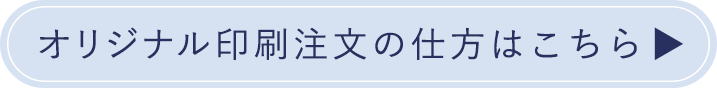 フラワーフレーム納期はこちら