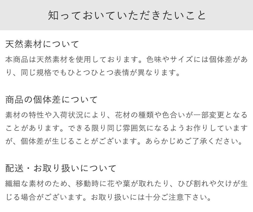 ドライの注意点