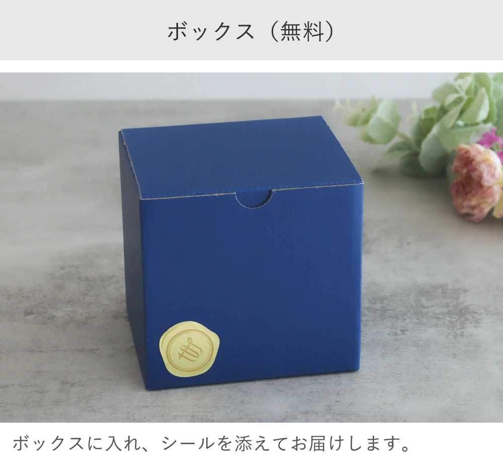 ベーシックボックスラッピング