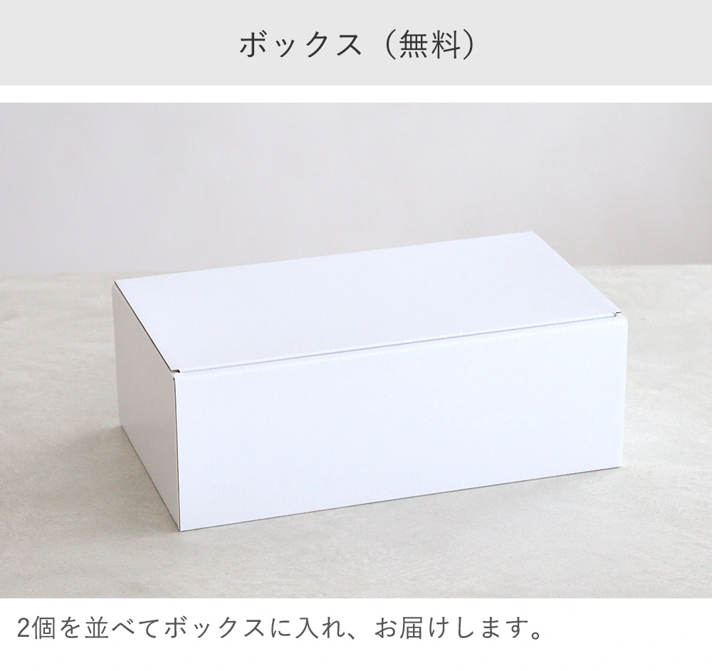 ベーシックボックスラッピング