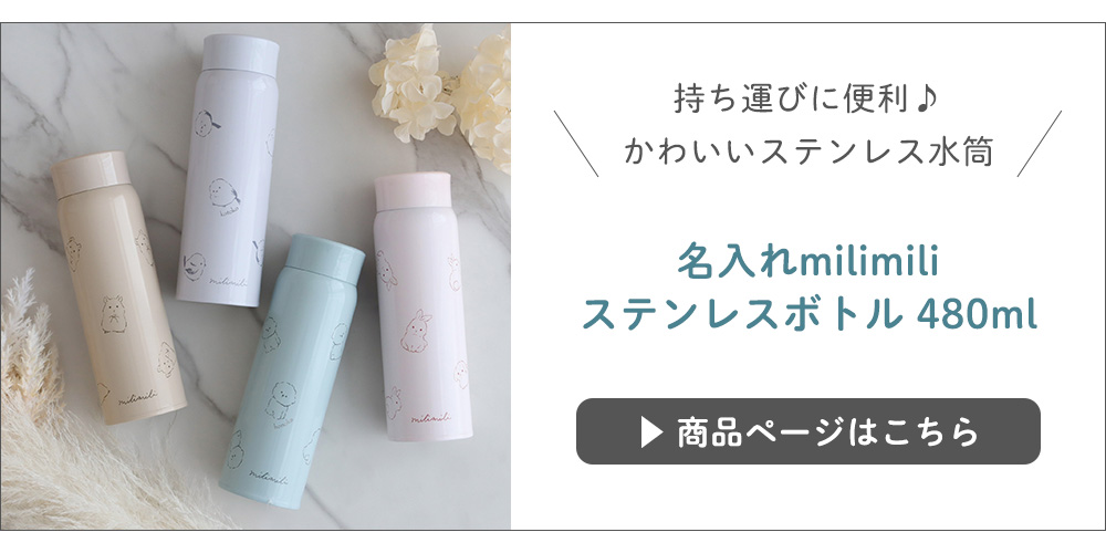 名入れ sotto フタ付ステンレスマグ
