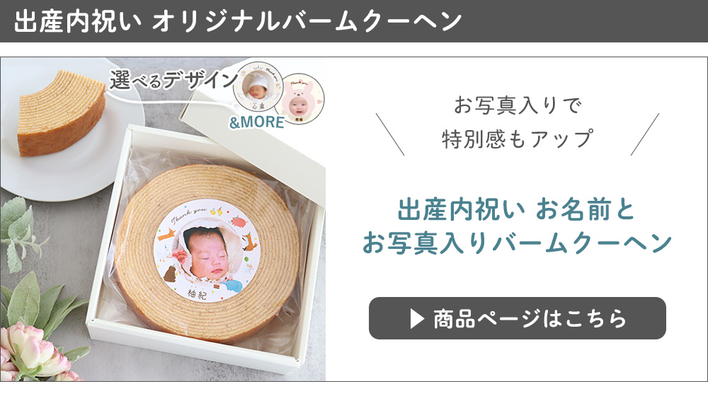 顔入りバームリンク