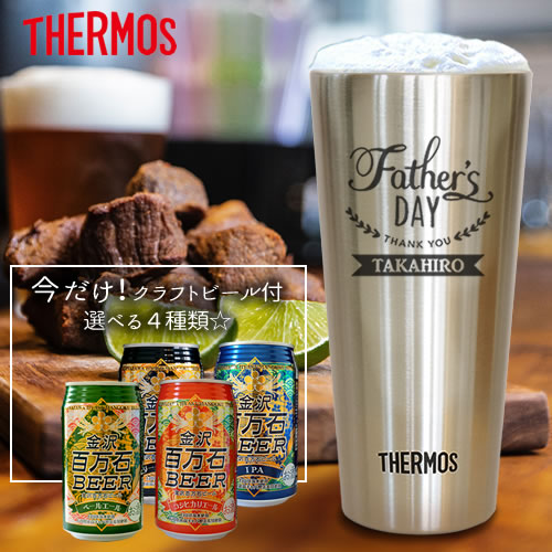 父の日ギフトと一緒に届けるあなたの想い 21父の日