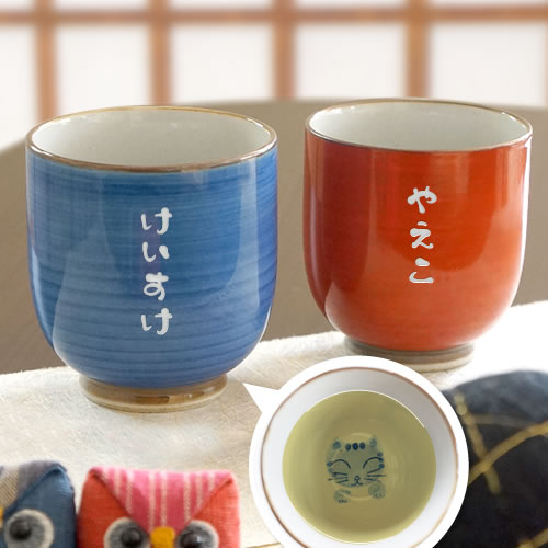 名前入り夫婦湯呑み猫