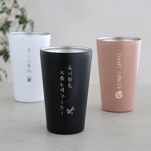 ステンレスサーモタンブラー550ml メッセージを添えて