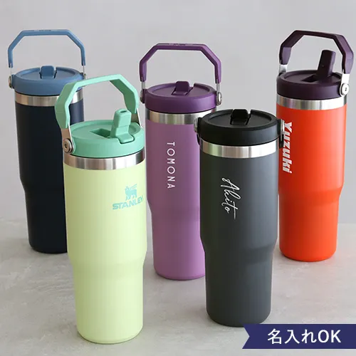 名入れ】スタンレー アイスフロー 0.88L｜ベルビーWebshop本店