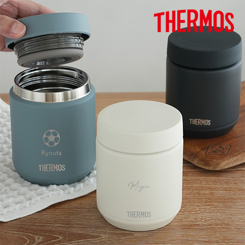 名入れ サーモス 真空断熱スープジャー 300ml・400ml