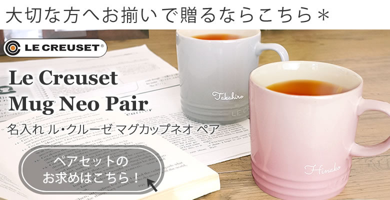 少しお得なペアはこちら