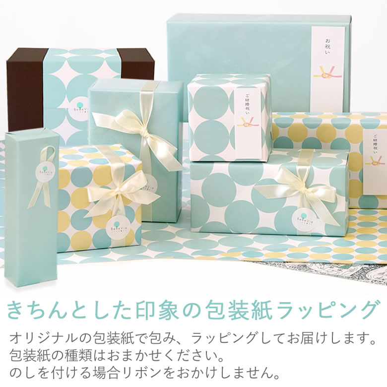 きちんとした印象の包装紙ラッピング