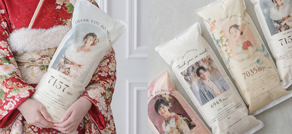 成人式の両親プレゼント 写真入り体重米