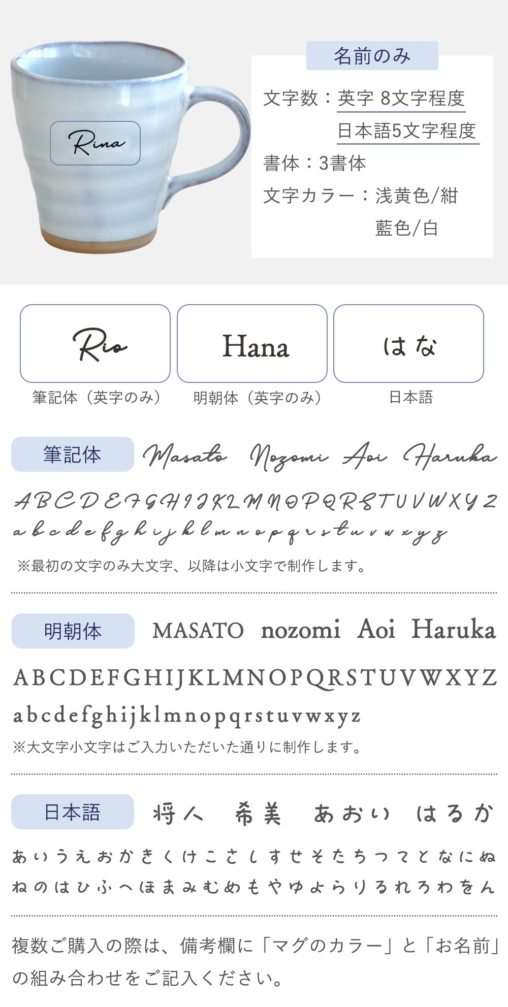 名入れデザイン・書体見本