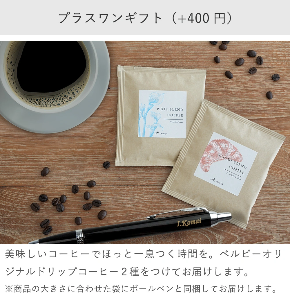 美味しいコーヒーでほっと一息つく時間を