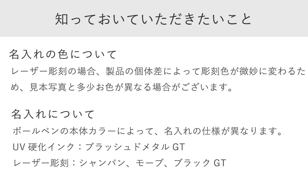 知っておいていただきたいこと