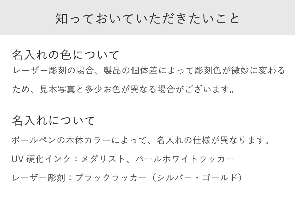知っておいていただきたいこと