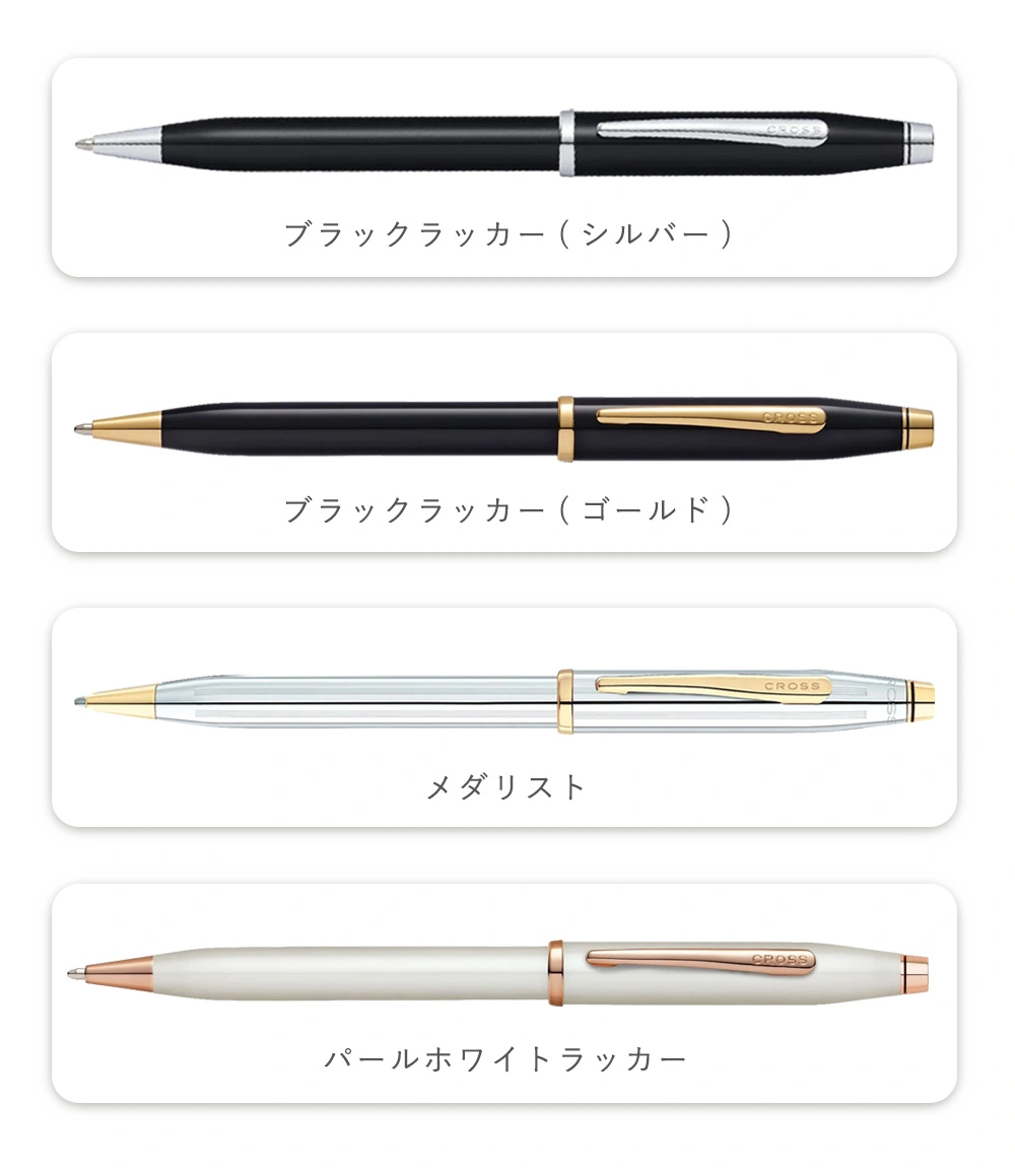 バリエーション