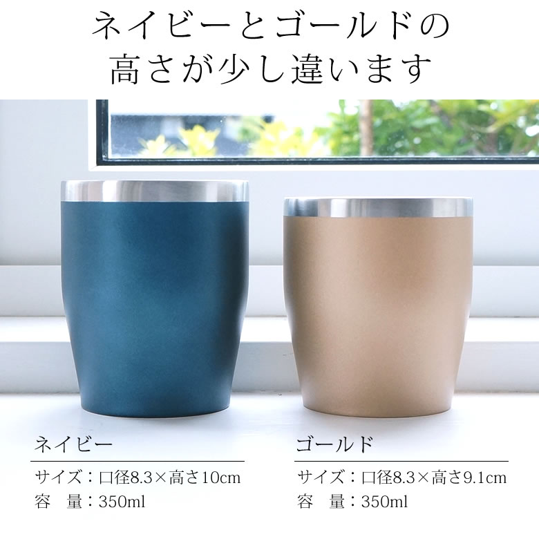 ステンレスカラータンブラー