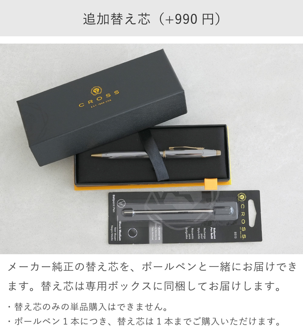 名入れボールペン クロス エイティエックス（CROSS ATX）｜ベルビー