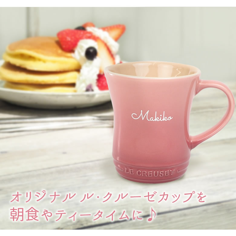 【電報 結婚式】名入れル・クルーゼペアマグカップ