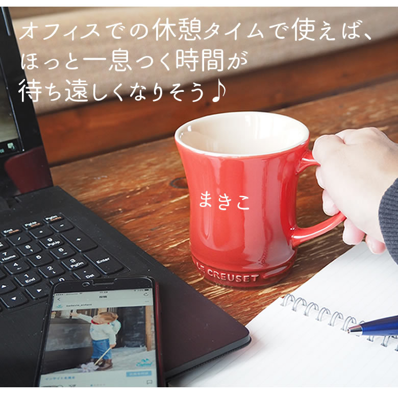 【電報 結婚式】名入れル・クルーゼペアマグカップ