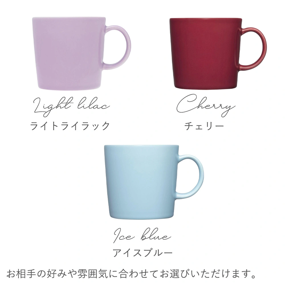 名入れイッタラマグカップペアセット｜ベルビーWebshop本店