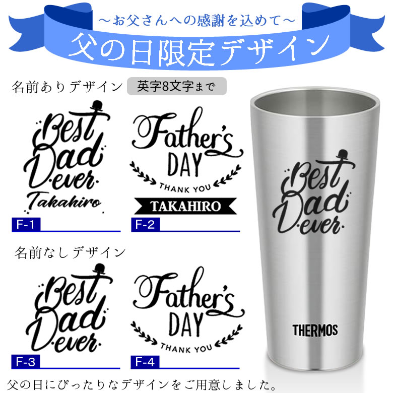 父の日デザイン
