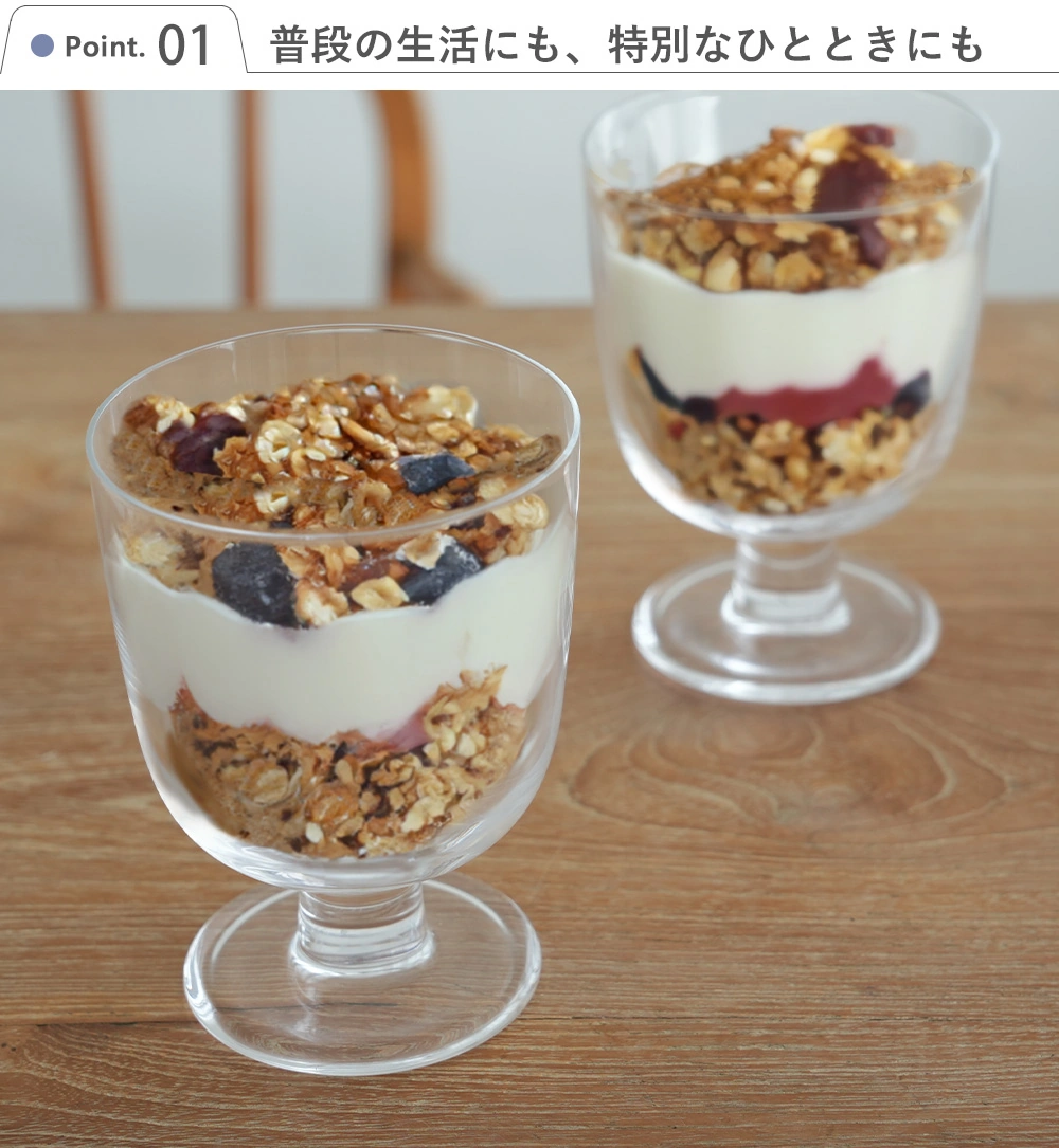 Point1 普段の生活にも、特別なひとときにも