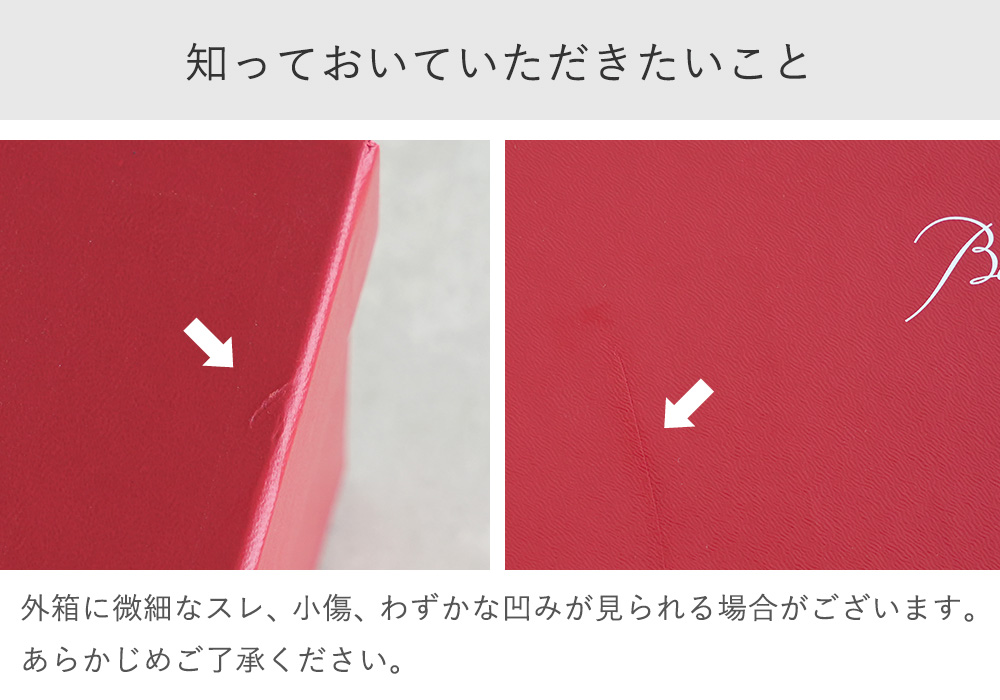 知っておいていただきたいこと