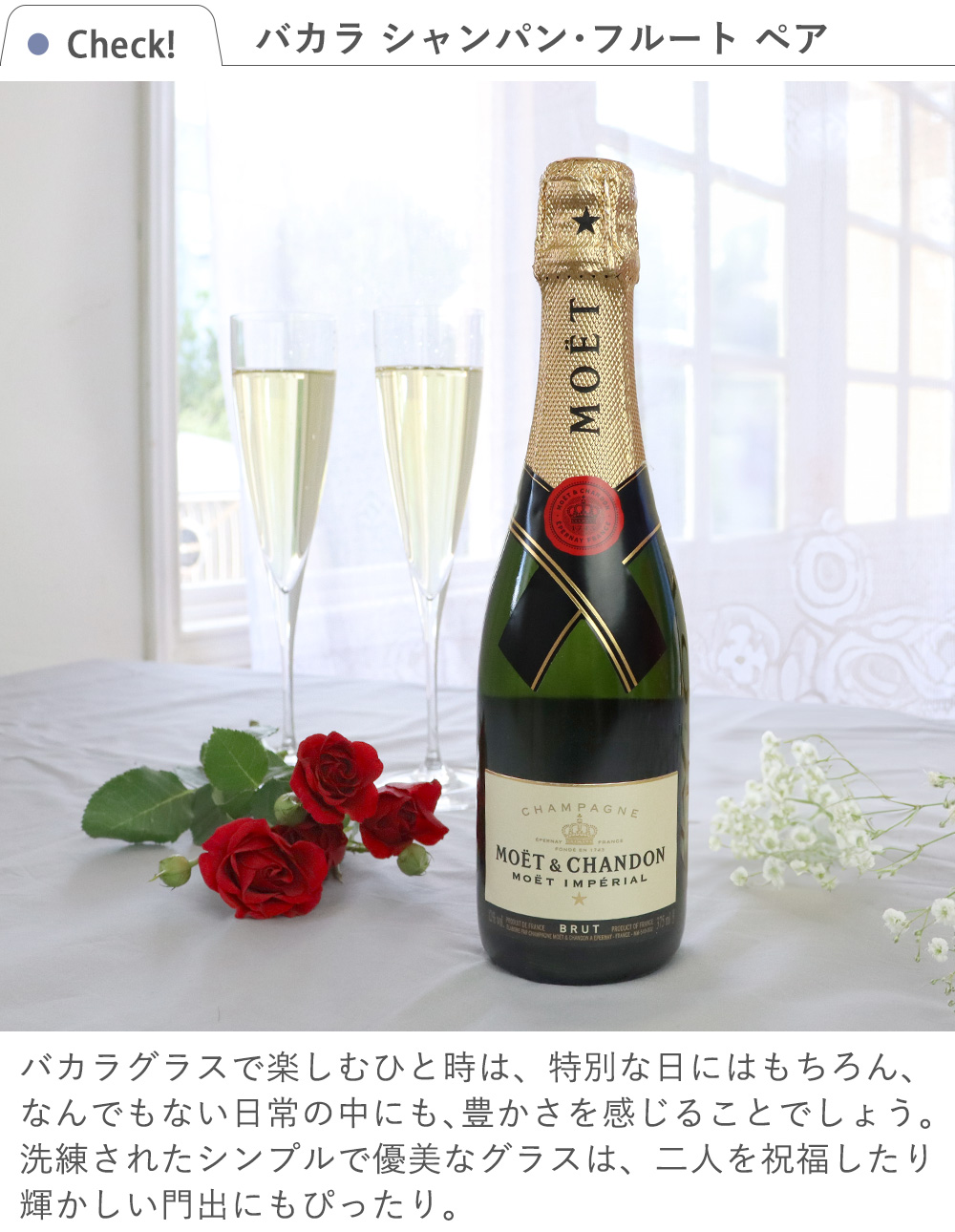 ★ バカラ　ドンペリニョン　シャンパンフルート　② バカラ シャンパングラス ○ ドンペリニヨン シャンパン