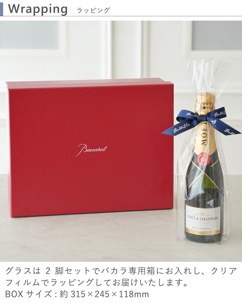 【バカラ/Baccarat 】 定番ドン ペリニョン シャンパンフルート セット ドン ペリニョン シャンパンフルート 2客セット